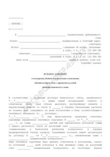 Принуждение к исполнению договора