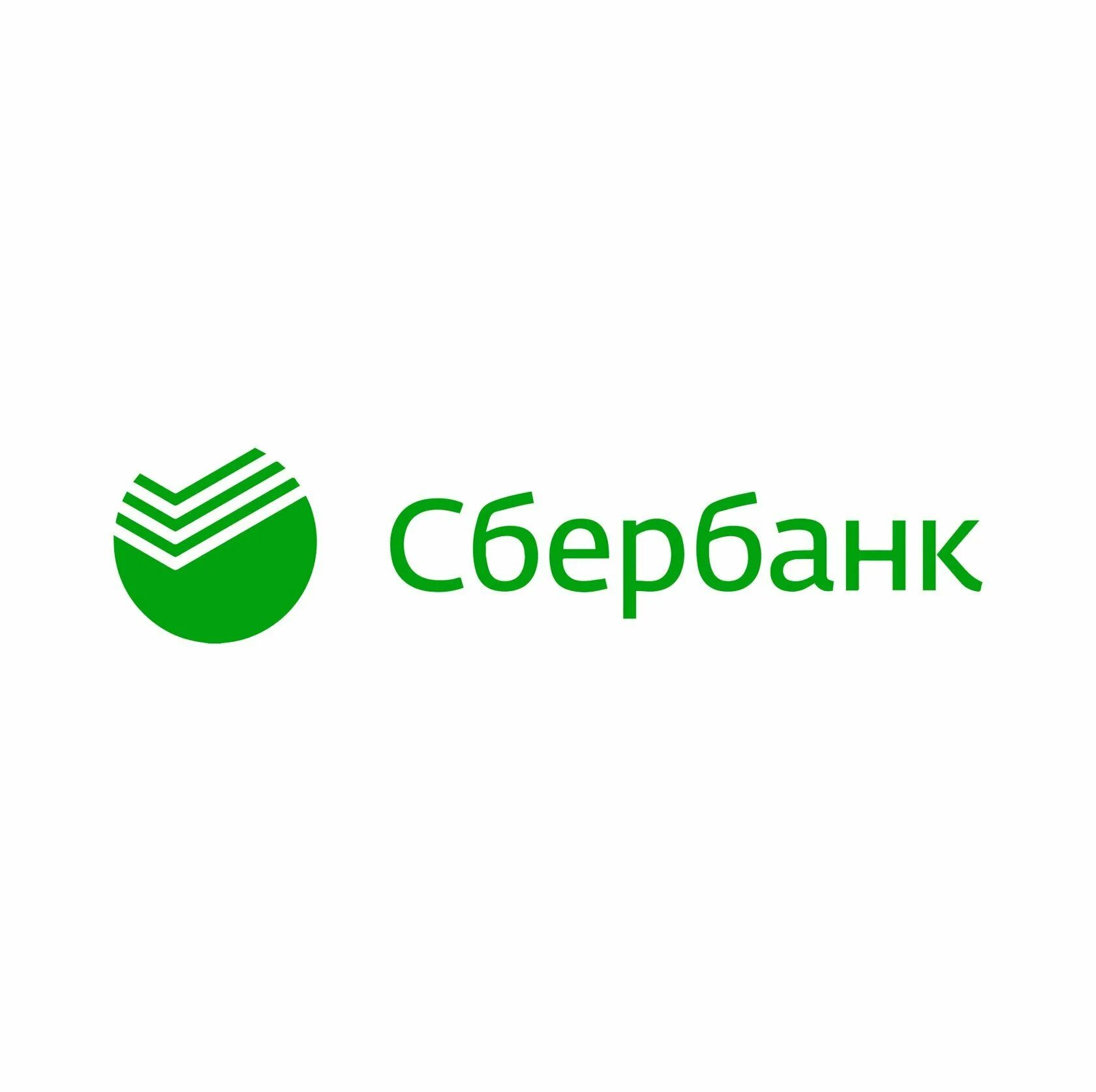 Cc wiki sberbank. Значок Сбербанка. Сбертян. Логотип Сбера новый. Знкчок збера.