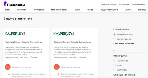 Как отключить винк в ростелекоме