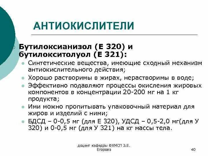 C/ldpe 90 маркировка. Е320 пищевая добавка. 321 что означает. Регламентированный процесс. Таблица кодов ascii десятичная.