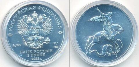 Серебро 2023