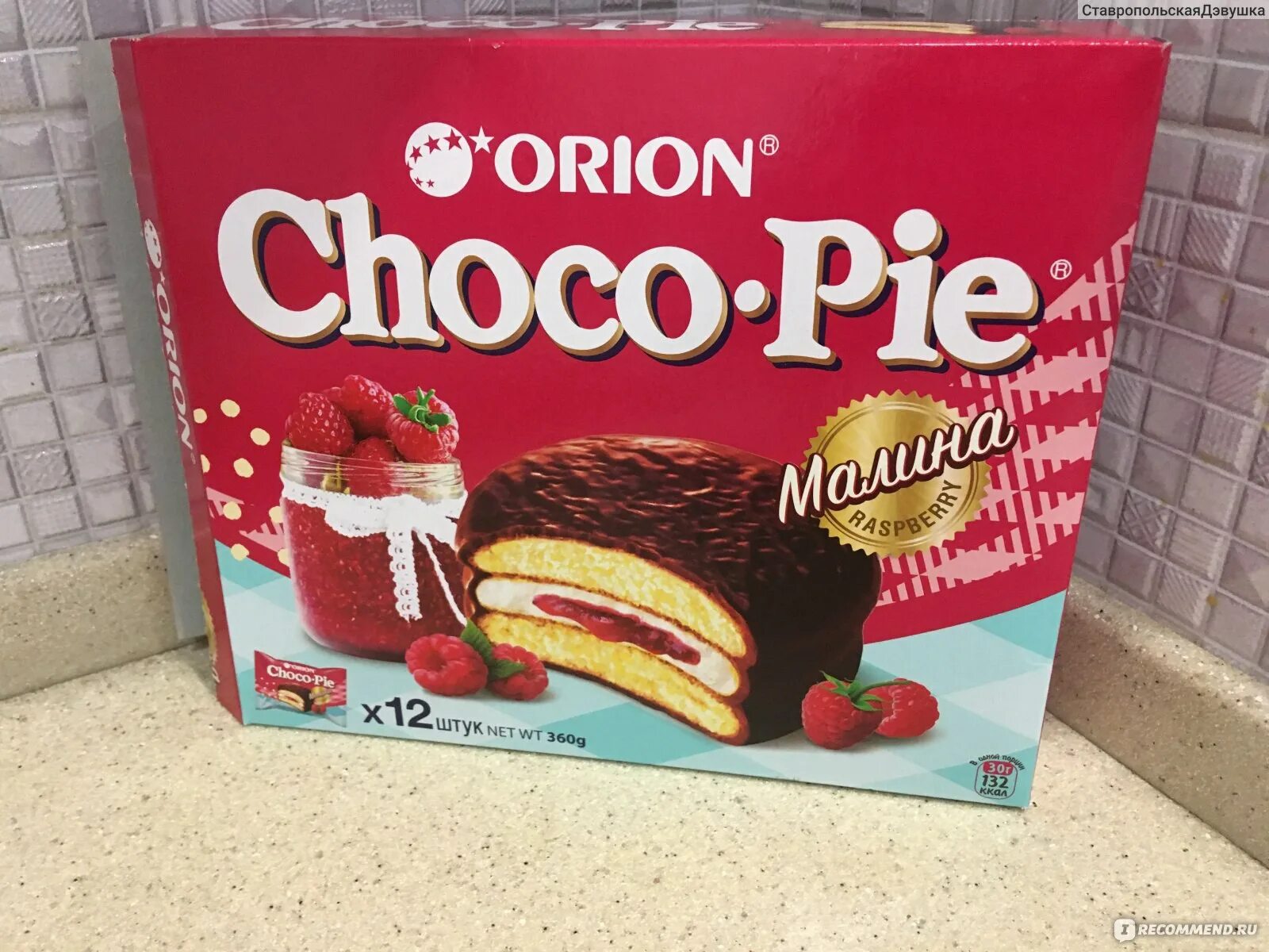 Чоко пай сколько. Choco pie Orion малина. Чоко Пай Орион вкусы. Орион чокопай малиновый. Orion Choco pie Raspberry.