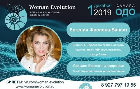 Женский форум вумен