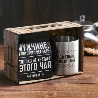 Чай для мужчин