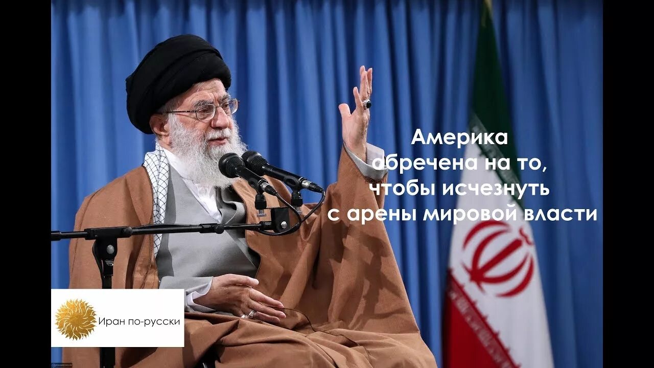 Кто руководит ираном
