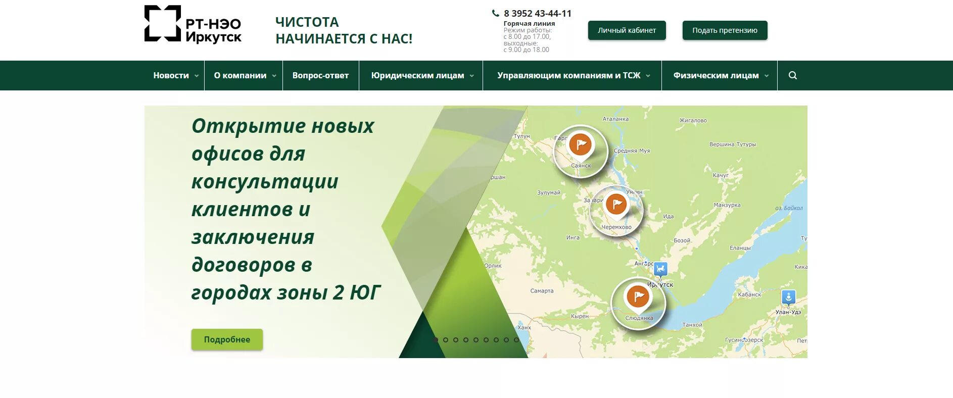 Рт нэо тарифы. Рт-нэо иркутск. ростех нэо.
