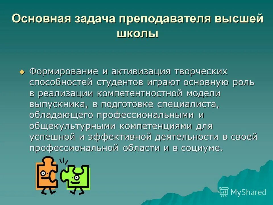 игра ведущий вид деятельности дошкольника. играет ключевую роль в развитии. качества которые развивают. стратегический менеджмент. операционная игра это в педагогике.