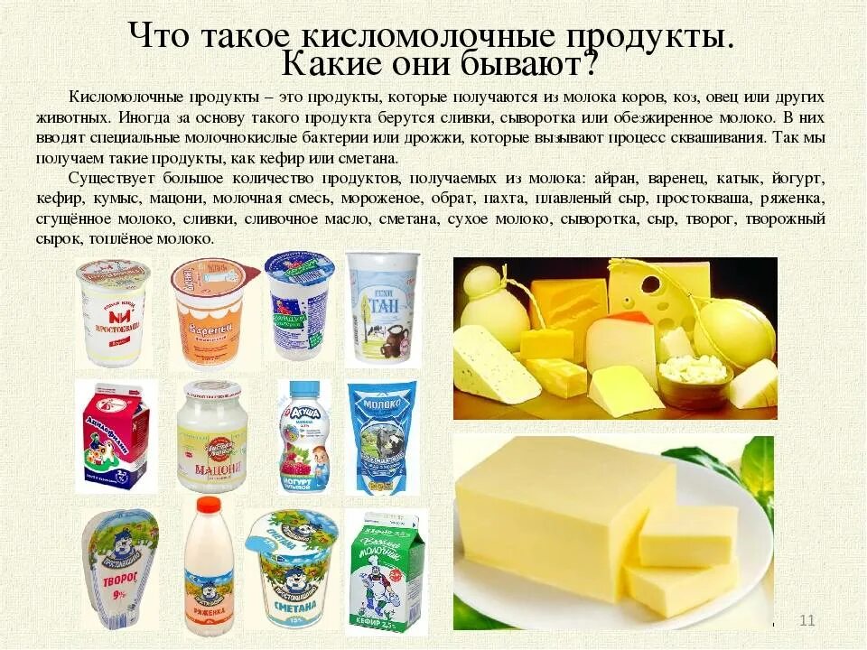 Какой сыр можно давать детям