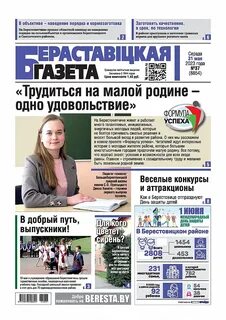 Газета 31