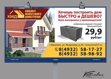 Реклама баннер материал