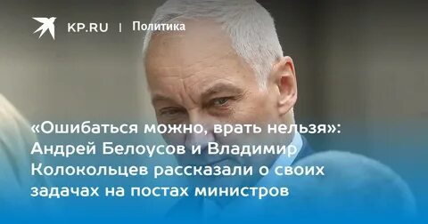 Ошибаться можно врать нельзя флешмоб