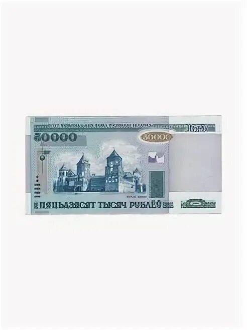 500 белорусских рублей 2000 года. 610 белорусских рублей в российские. 610 белорусских рублей в российские. 610 белорусских рублей в российские. 5000 белорусских рублей.