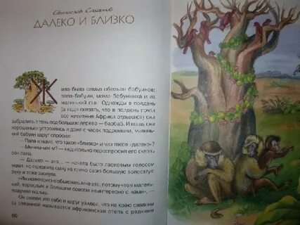 Сказочная проза