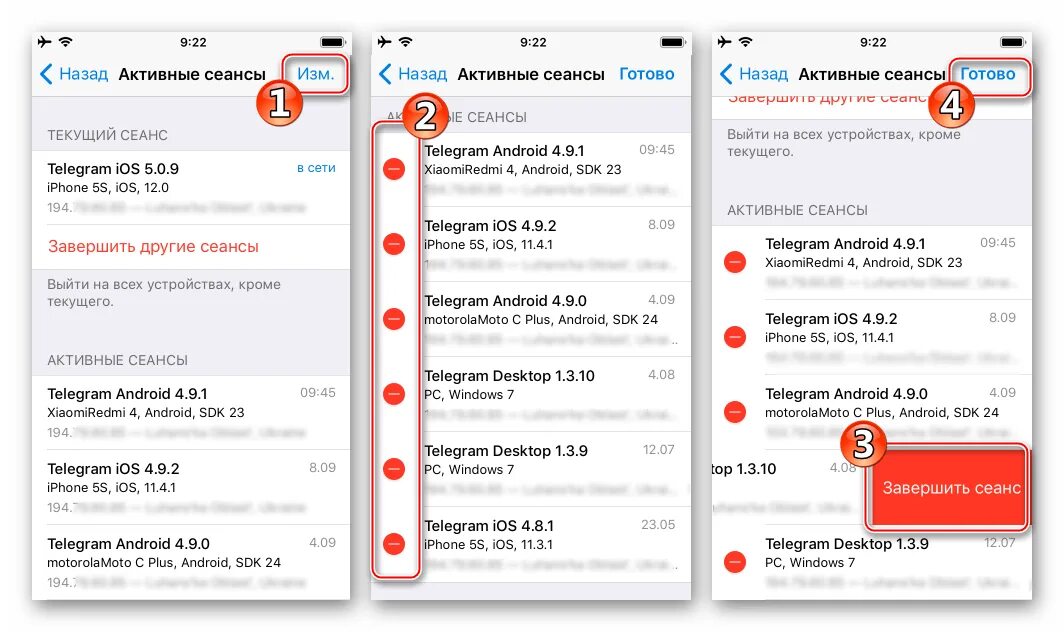 Как выйти из группы в тг. Активные сеансы в телеграме. Телеграмм устройство. Активные сеансы в телеграме на айфоне. Сеансы устройства в телеграмме.