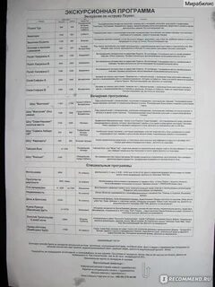 Библио глобус экскурсии в паттайе