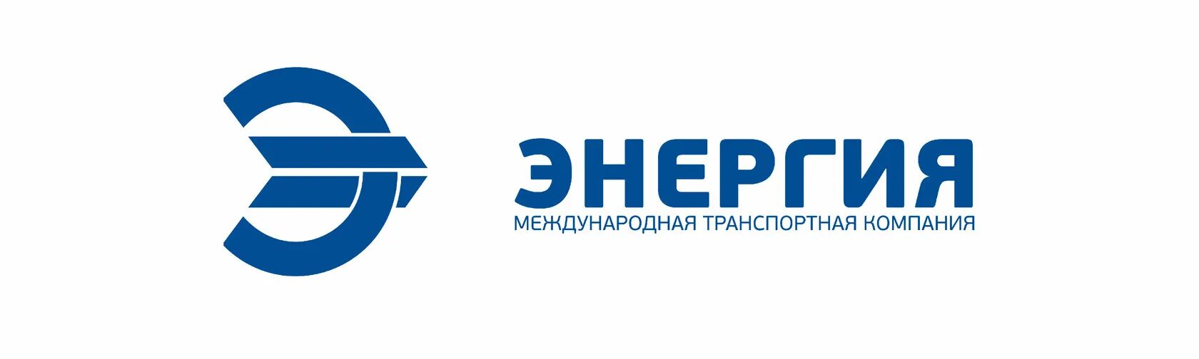 Логотип транспортной компании. Энергия транспортная компания. ТК энергия Новосибирск. ТК энергия Красноярск.