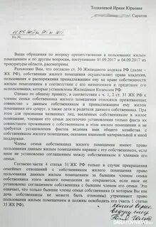 Прекращение семейных отношений с собственником