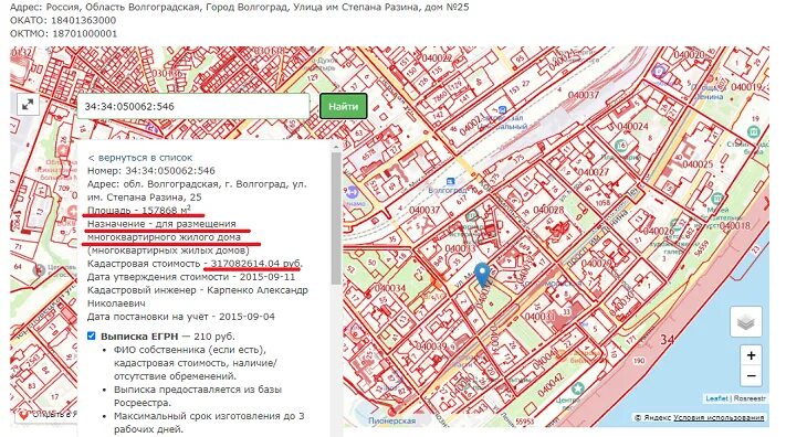 Публичная кадастровая карта рф волгоградская область 2024. Кадастровая карта Волгоград. Кадастровый номер Волгоград. Кадастровый план территории Волгоград. Кадастровая карта Волгоградской области.