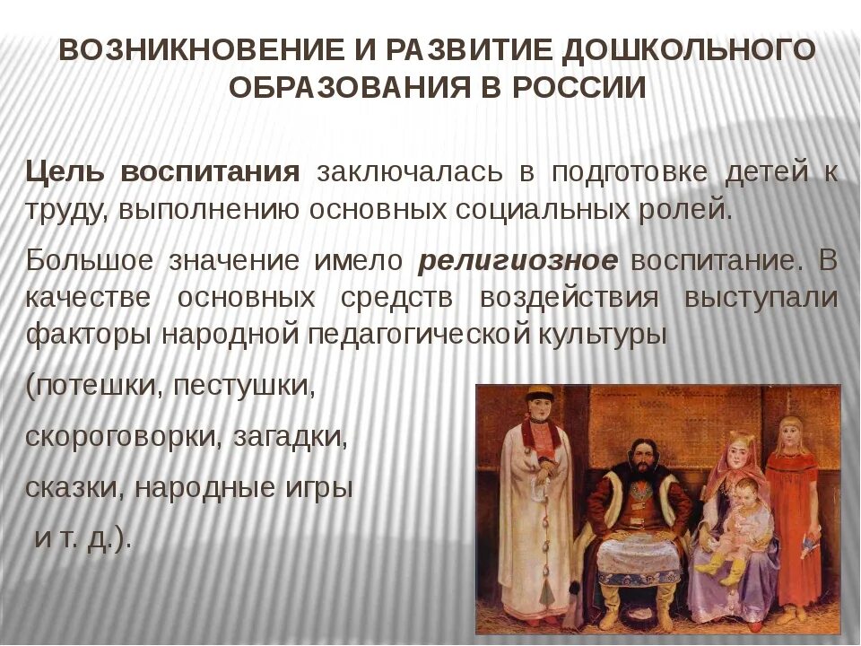 Появление общественных формирований. Биологические предпосылки возникновения сознания. Факторы развития социологии. Появление общественных формирований. Появление общественных формирований.