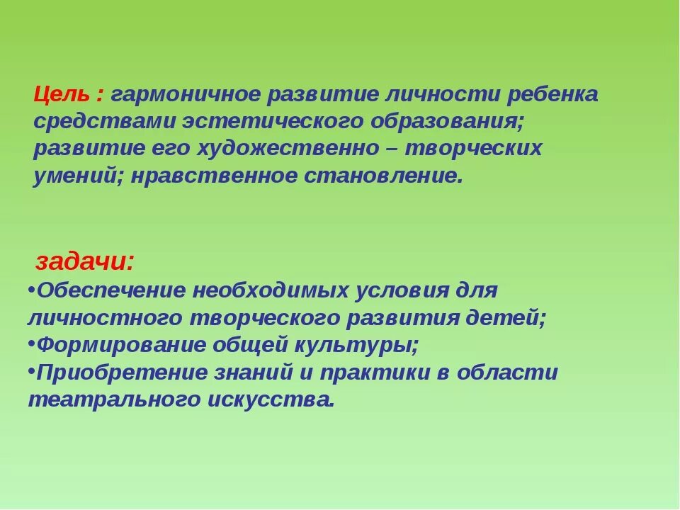 Гармоничная личность ребенка. Цель развития личности ребенка. Формирование гармоничной личности. Воспитание гармоничной личности.