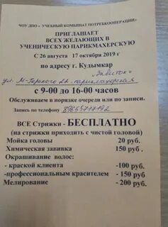 11 автобус березники