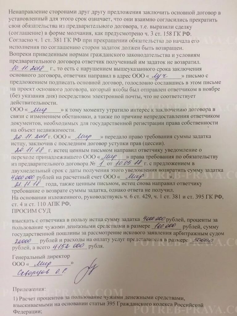 Направление копии иска. Исковое заявление копия. Искового заявления для ответчика. Письмо ответчику искового заявления. Копии исковых заявлений.