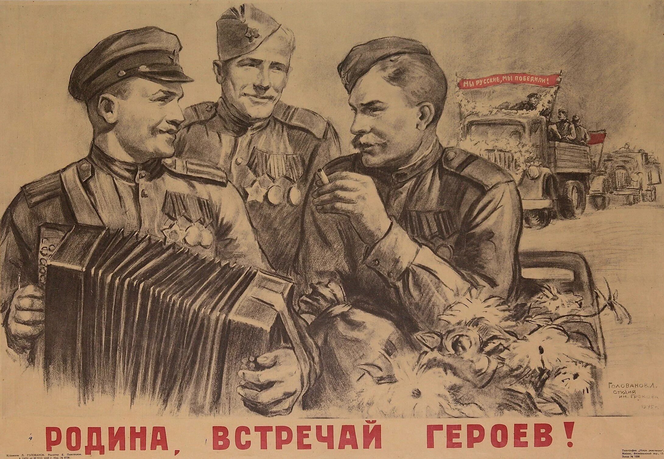 Песни 1941 1945 годов слушать. Гармошка фронтовая. Советский солдат с гармошкой. Рисунки художников фронтовиков.