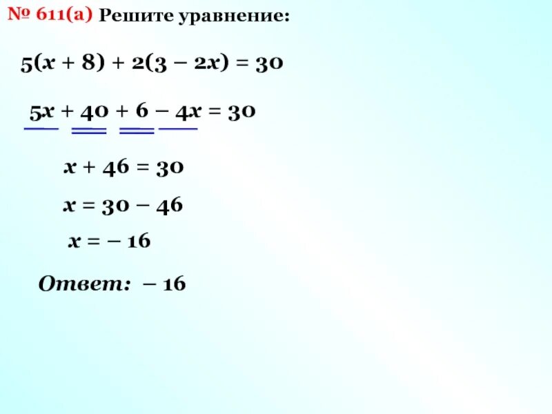 Решение уравнений 5-х. Решение уравнений с 2 х. (Х-2)(Х+2)-Х(Х+5)=-8. Х2 6 5х решите уравнение.