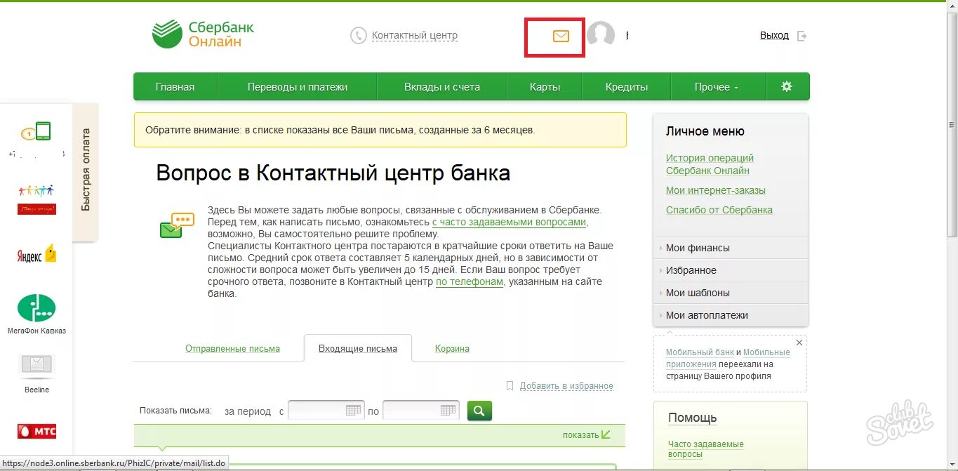 Как можно вернуть деньги на карту. Возврат на карту Сбербанка. Возврат средств на карту Сбербанка. Перевел деньги на ошибочную карту. Сбербанк возврат денег.