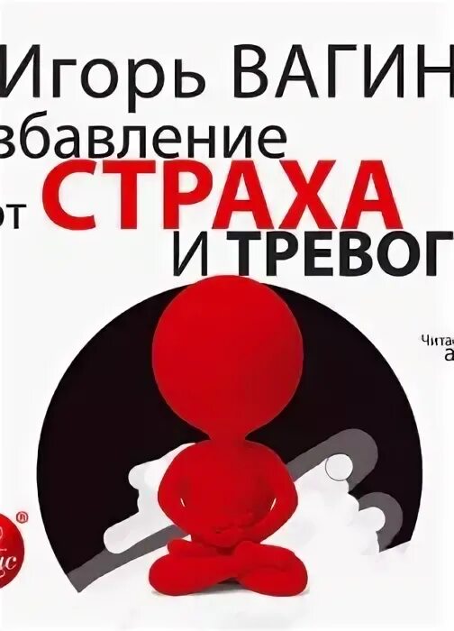 Книга "великое избавление" джордж элизабет. Великое избавление. Книга про избавление от никотиновой зависимости. Ниро вульф аудиокниги. Аудиокнига избавление.