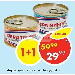 Русский невод липецк