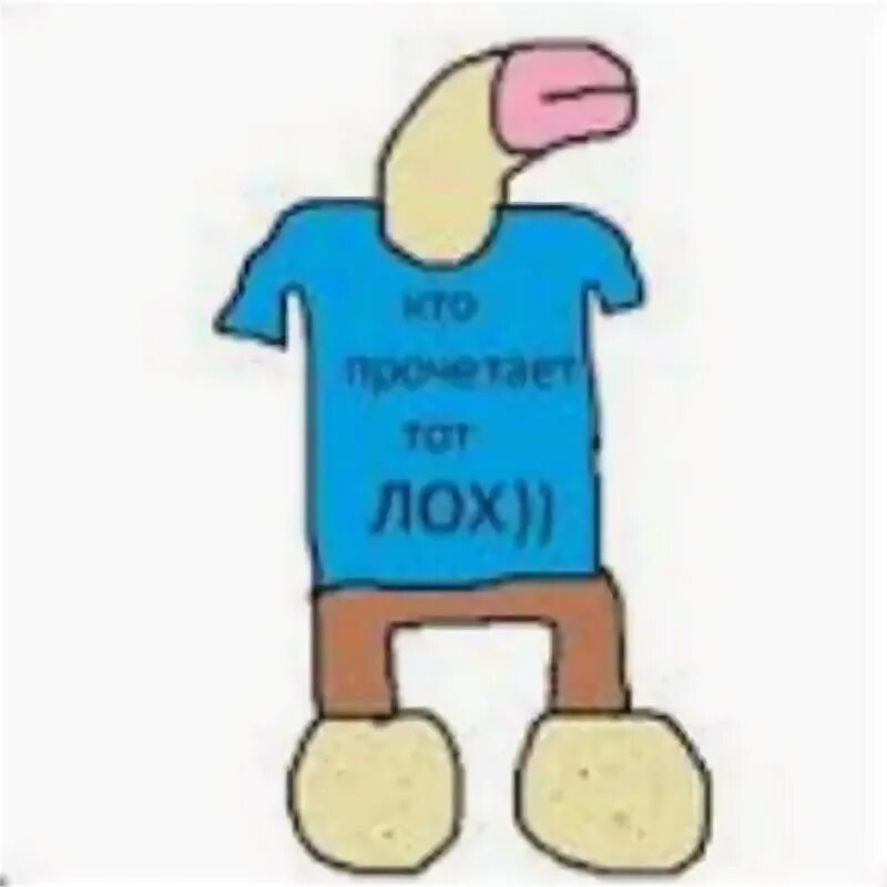 Егорка лох. Тима лох. Тима лохов. Мемы про тимофея. Тима лохов.