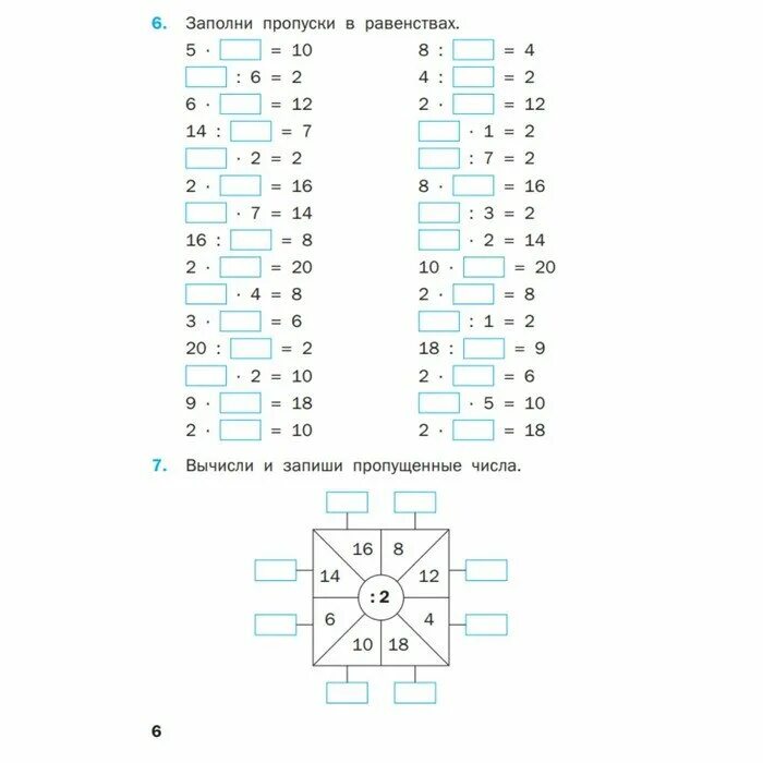 Умножение на 7 8 9 примеры таблица умножения Умножение, Таблицы умножения, Информатика