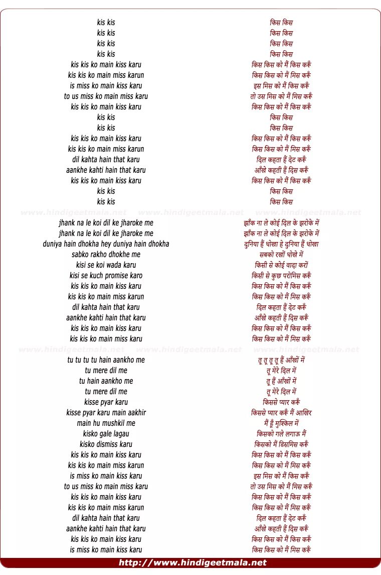 Кис кис оптимист текст. Текст песни кис кис. текст песни kiss. kis kis песня.