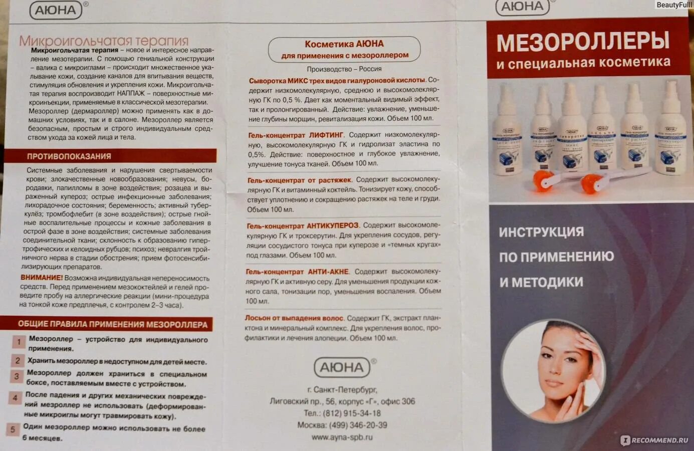 Можно ли пользоваться сывороткой каждый день. Схема мезороллера для лица. как пользоваться мезороллером для лица в домашних условиях. правильно пользоваться мезороллером для лица в домашних. правила пользования мезороллером для лица в домашних условиях.