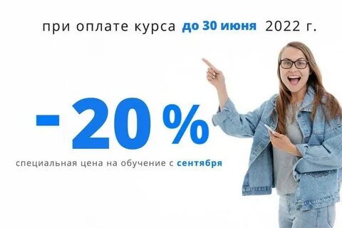 Действовать 20