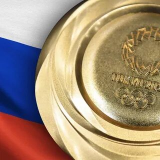 Российская золотая медаль