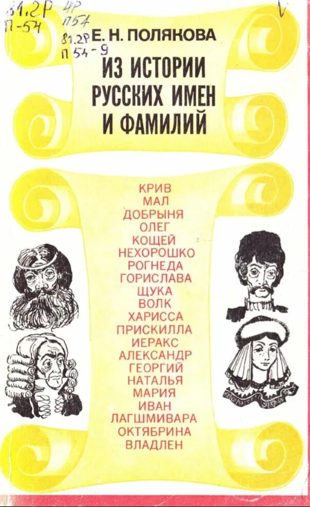 История имя фамилия и отчество. Фамилии известных детских писателей. Фамилия имя отчество тургенева. Фамилия имя отчество известных писателей. Кто первый полетел в космос перечислить фамилия имя отчество.