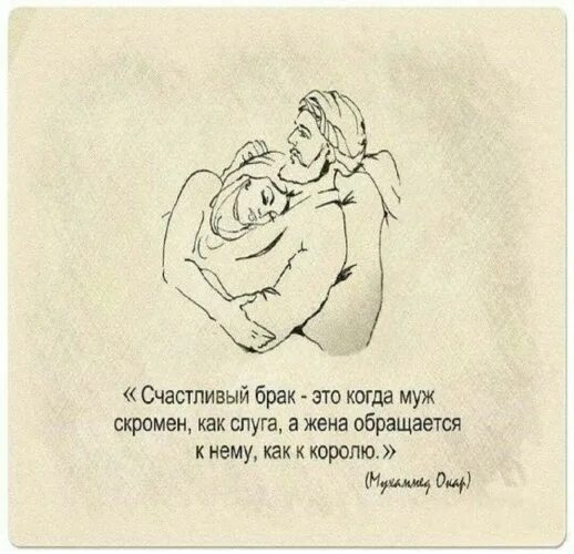 Счастливый брак держится на широком члене