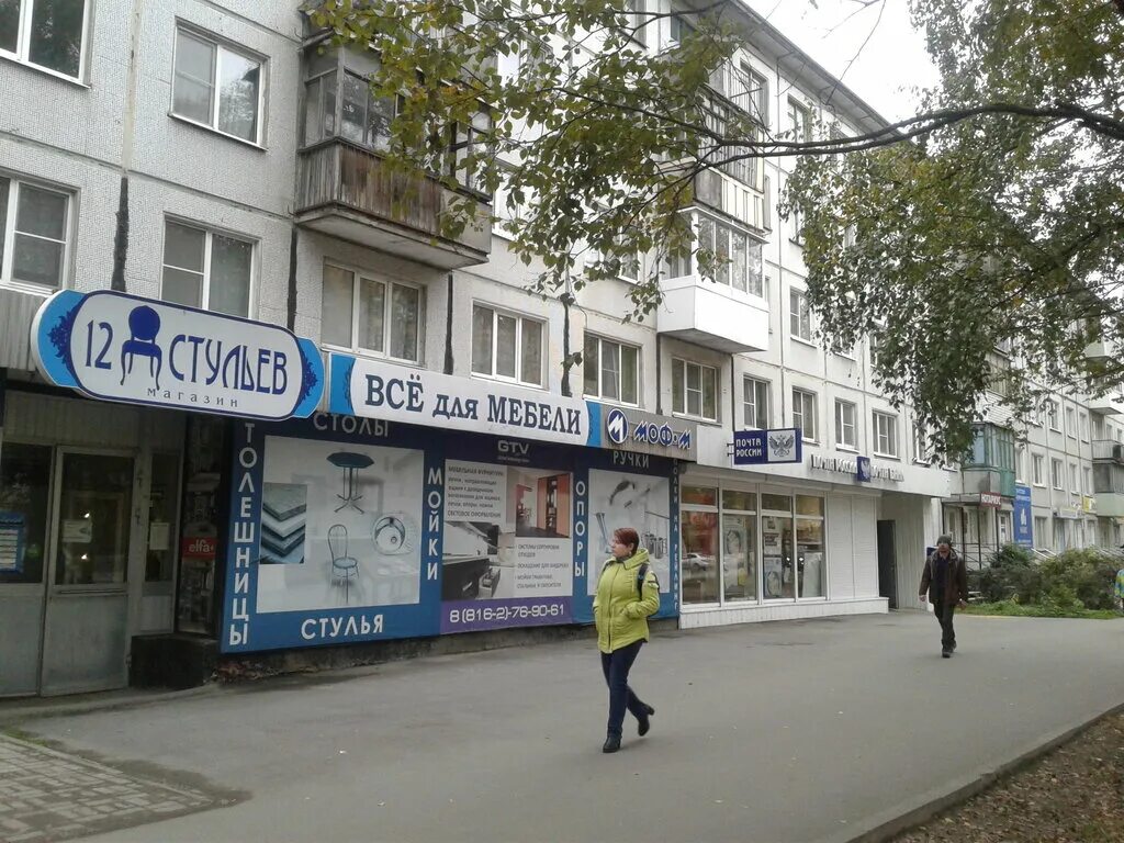 Банки великого новгорода. Новгородская банк. Восточный банк. Банк открытие, великий новгород, предтеченская улица. Мэрия великого новгорода.