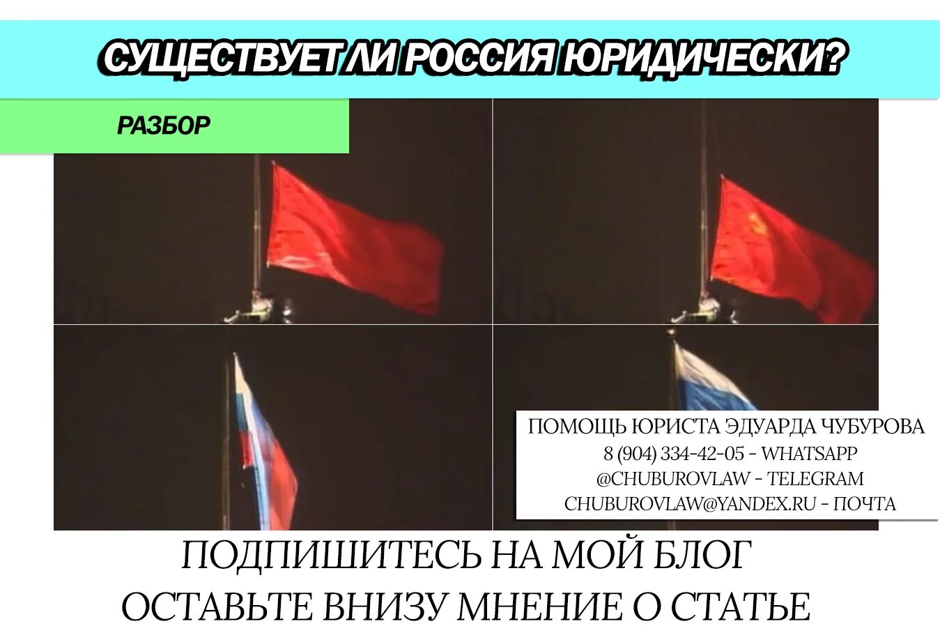 Законно ли российская федерация. РФ несуществующее государство. Российская Федерация. Существует ли Россия как государство юридически. Россия это юридически Страна.