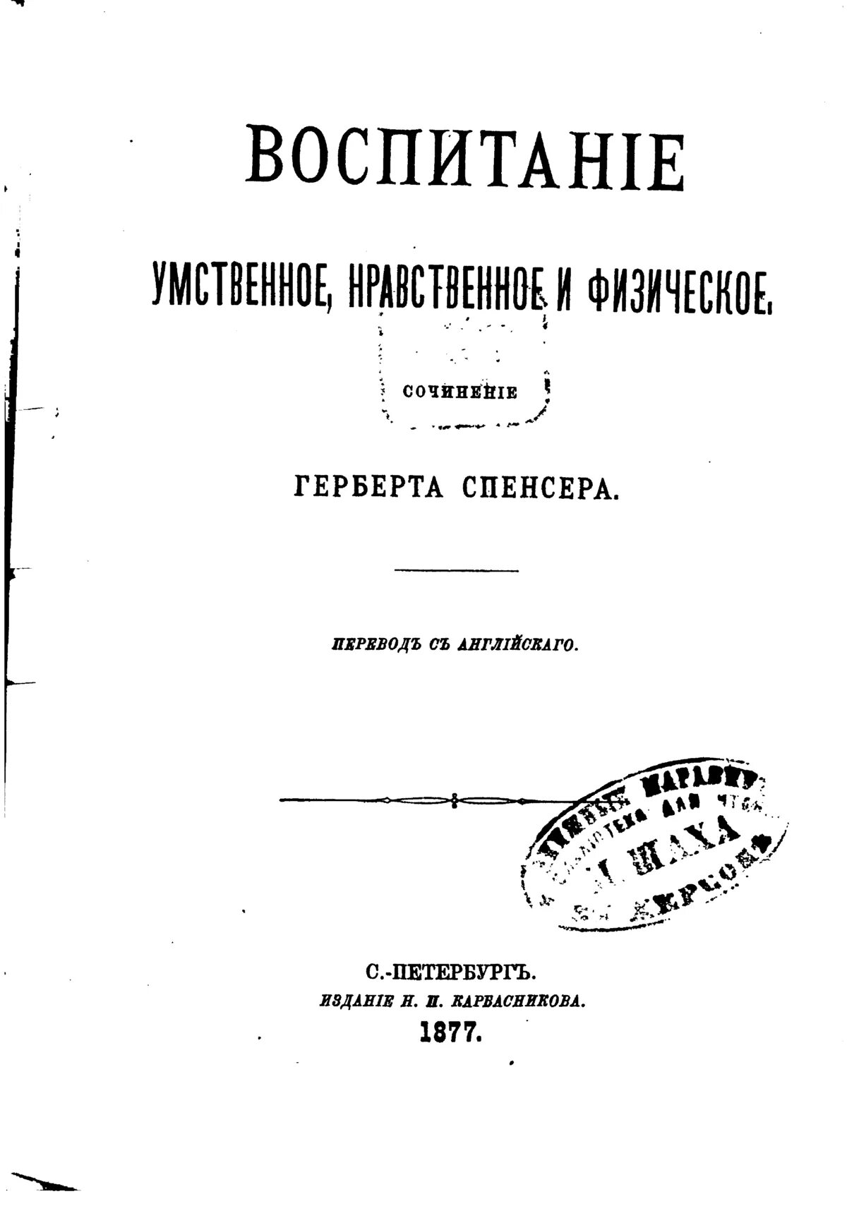 Воспитание умственное нравственное физическое