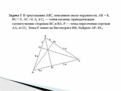 Известно что треугольник авс авс причем