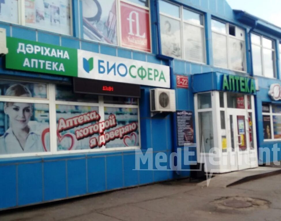 Телефоны в петропавловске казахстан. Телефоны в петропавловске казахстан