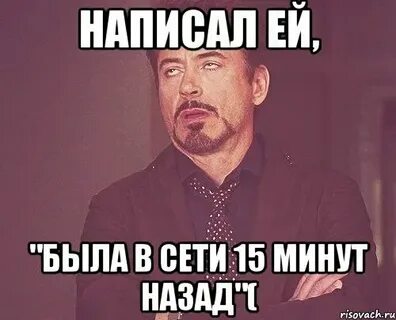 8 минут сеть
