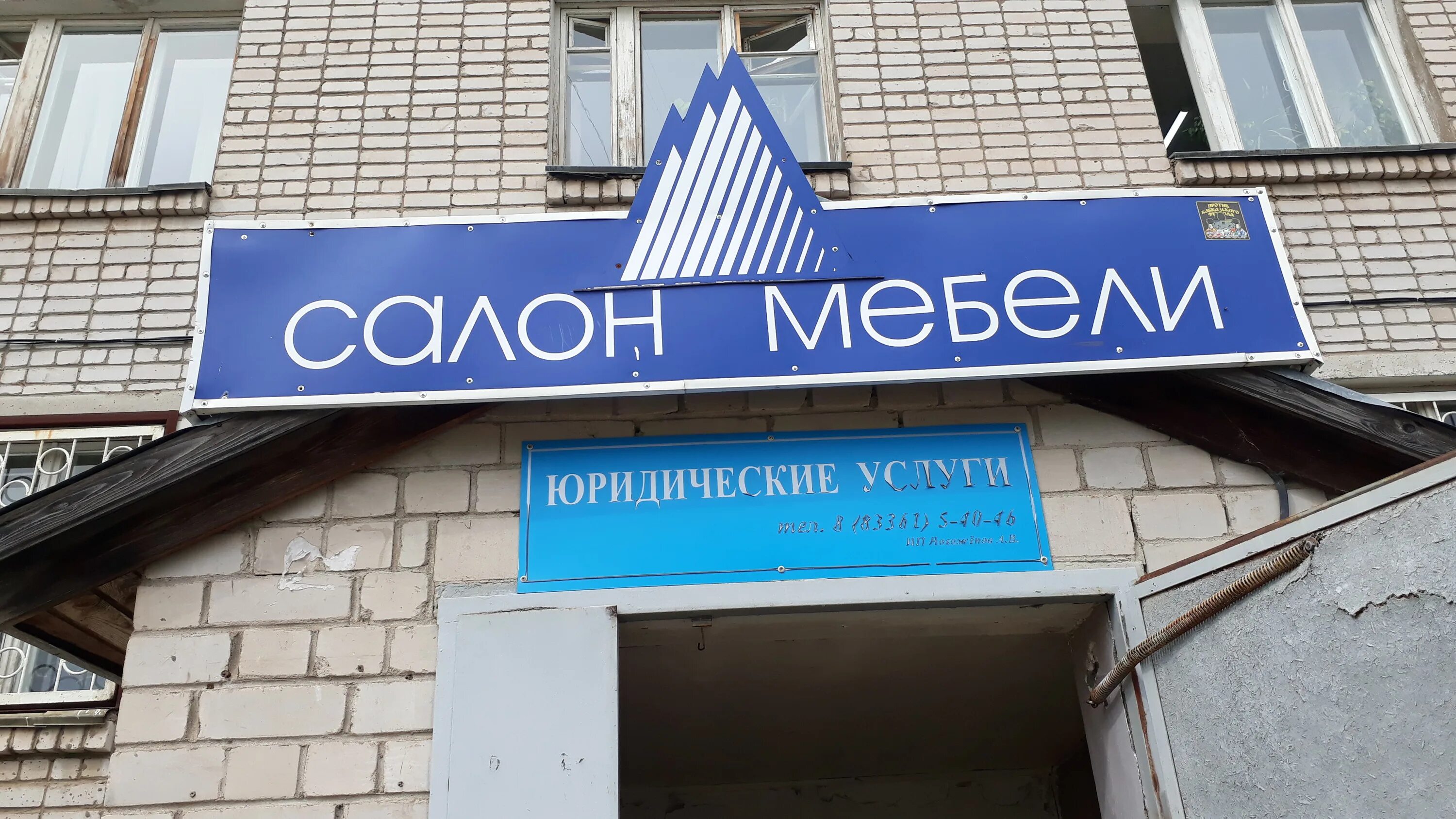 кирово-чепецк улица ленина 36 корп 2. ленина 36/4 кирово-чепецк. ленина 36 кирово чепецк. г. ленина, 36/2.