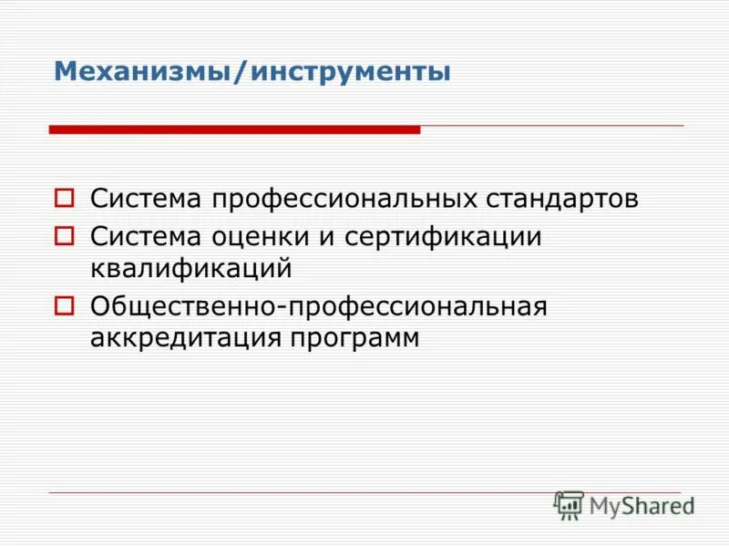 квалификация общественно