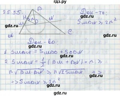 Учебник по геометрии 8 класс мерзляк