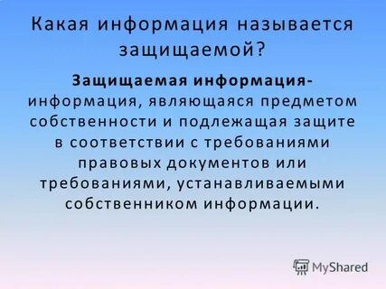 Под поиском информации понимают