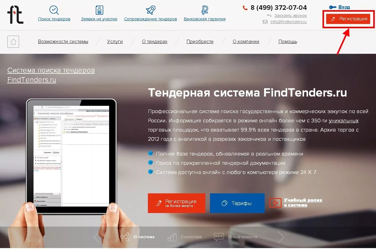 Тендер архив. Информация о проведении торгов. Этп ммвб. Тендер архив. Тендер архив.